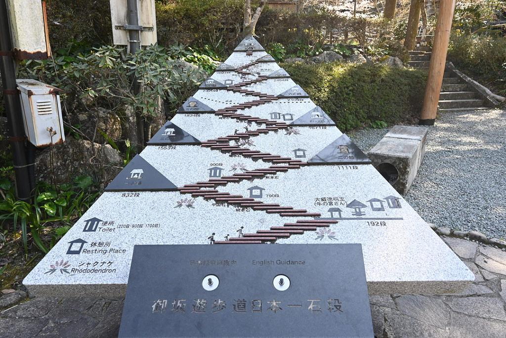 美里町 日本一の石段 釈迦院御坂遊歩道