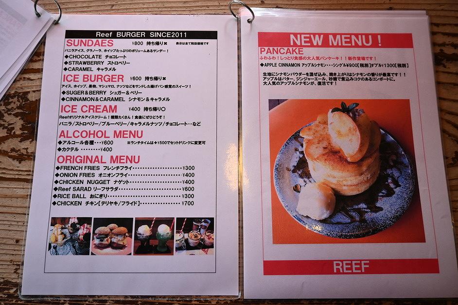 【南区近見】熊本エリアのハンバーガーの一番店!Reef Burger-リーフ バーガー-