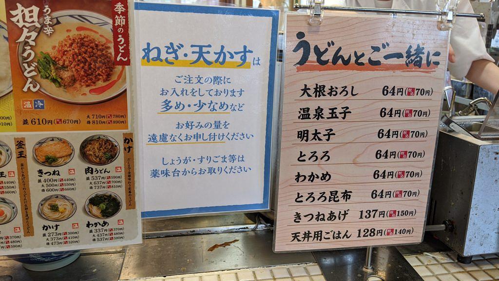 【八代市旭】激レアな麺職人さんが勤務！丸亀製麺 八代店さん