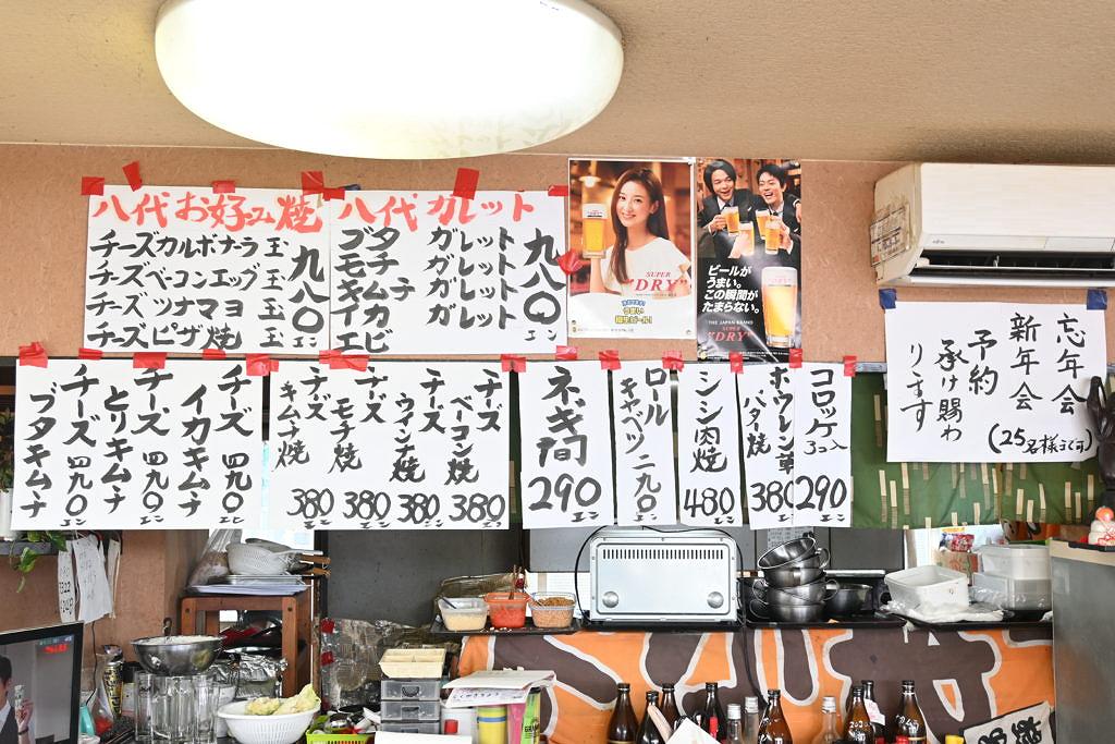 【八代市本野町】店主は鍋奉行！？お好み焼き・もんじゃ焼き うさぎさん