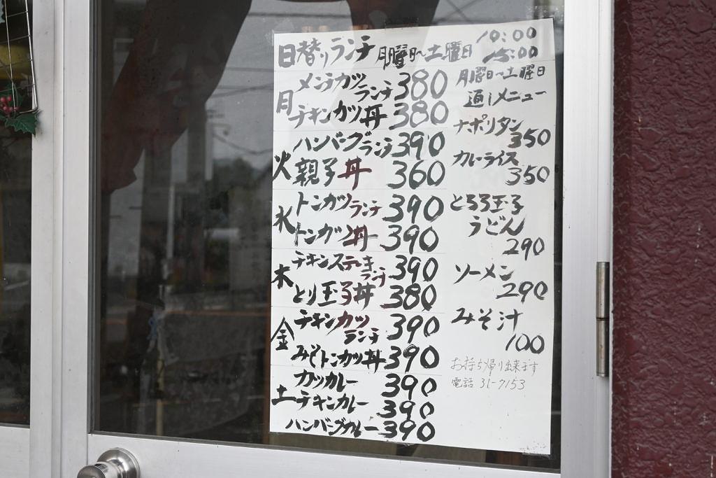 【八代市本野町】店主は鍋奉行！？お好み焼き・もんじゃ焼き うさぎさん