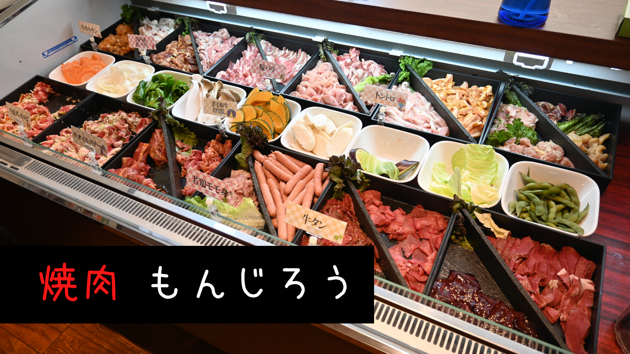 八代市松江町 これからの暑い季節はお肉で体力回復 焼肉もんじろうさん 熊本でがまださなんたい のblog