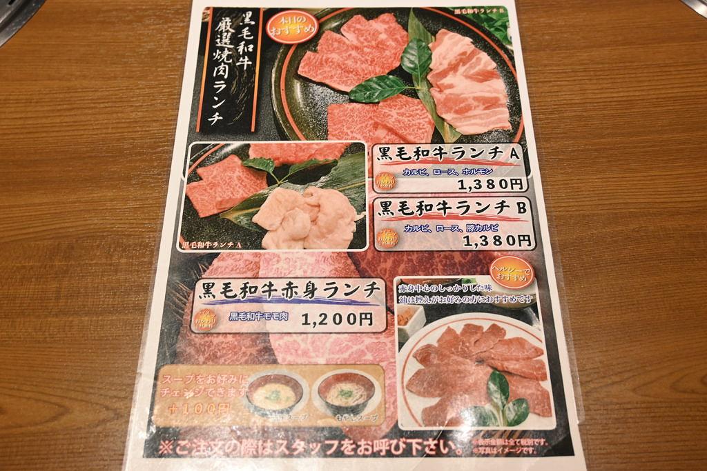 【東区画図町】個室で美味しい焼き肉をゆったりと！清香園さん