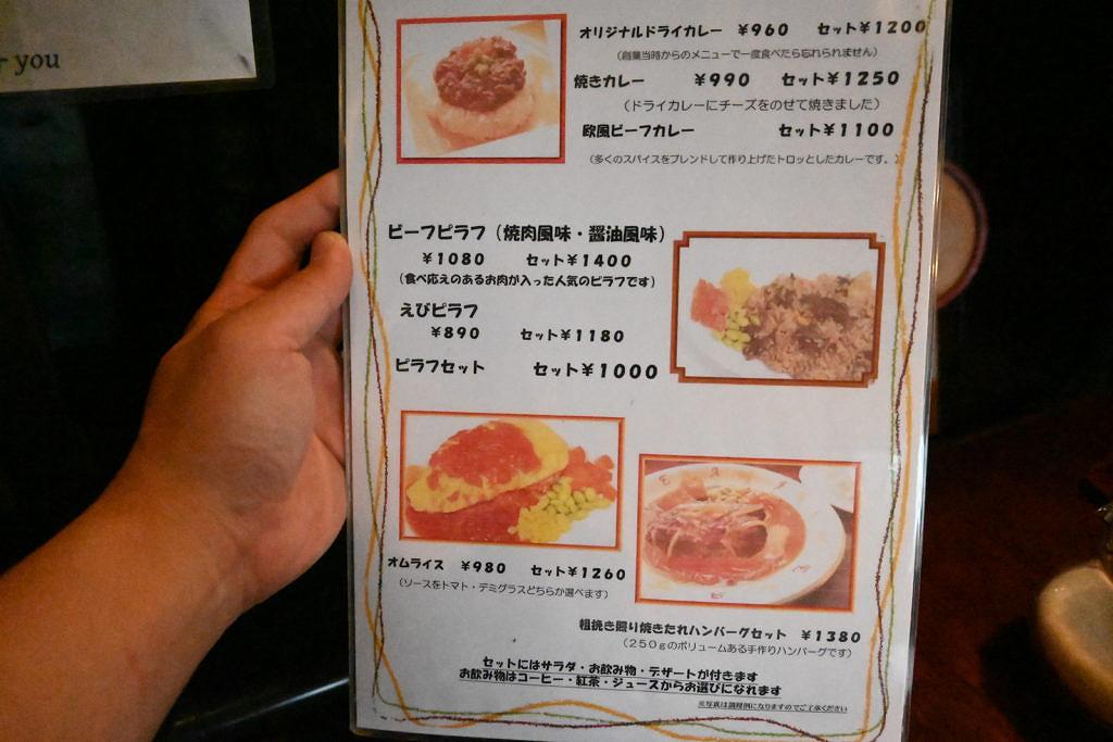 【北区武蔵ケ丘】一度食べれば納得のドライカレー！まざあぐーす武蔵ヶ丘店さん