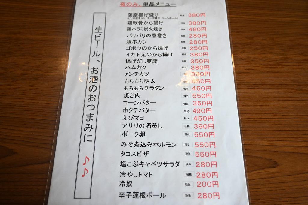 【西区蓮台寺】沖縄料理が食べたいなら！ま～ちゃん食堂さん