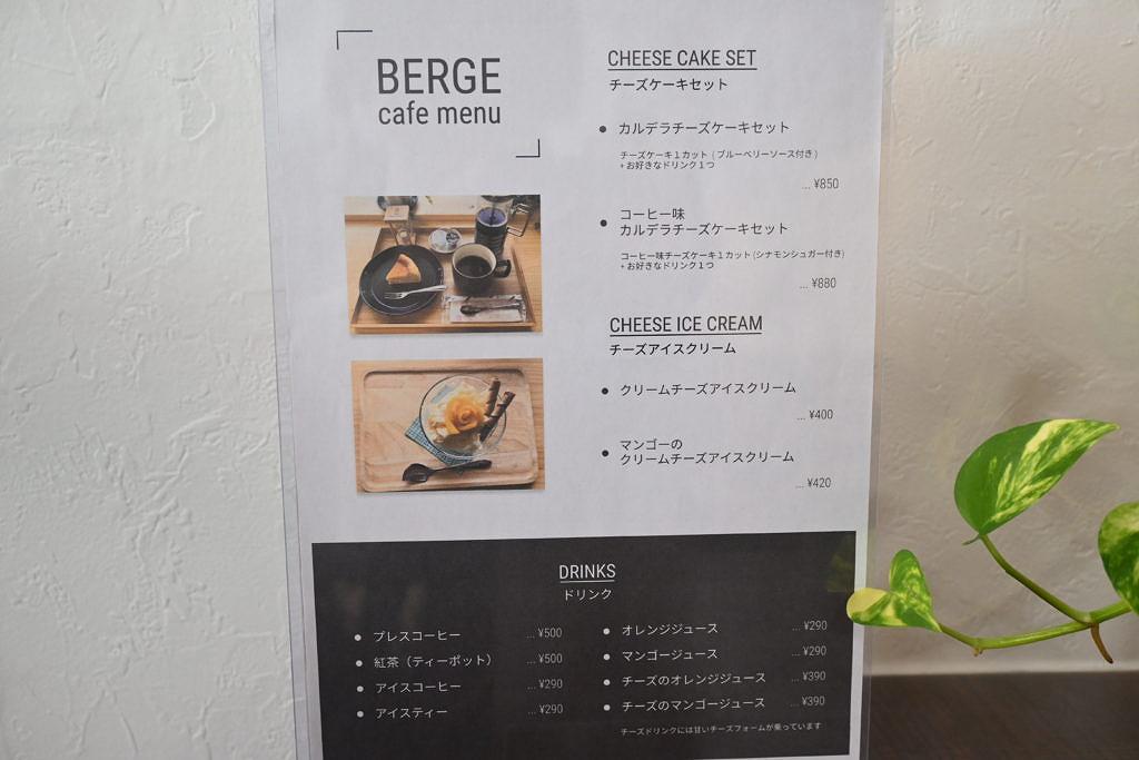 【東区長嶺南】店内Cafeコーナーがオープン！チーズケーキのBERGE-ベルジェ-さん