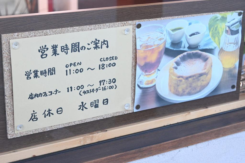 【東区長嶺南】店内Cafeコーナーがオープン！チーズケーキのBERGE-ベルジェ-さん