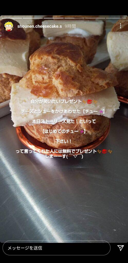 【東区保田窪本町】​店主のキャラが面白い！少年チーズケーキSさん