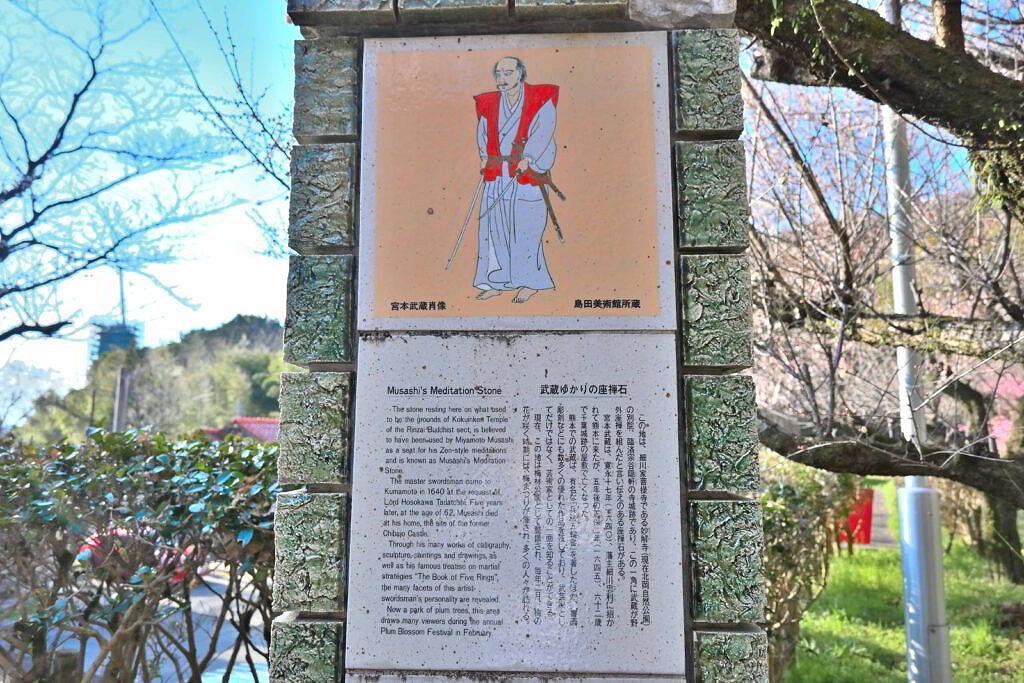 【西区谷尾崎町】春の訪れを実感！谷尾崎梅林公園