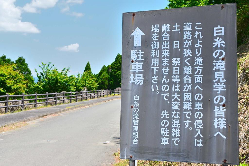 白糸の滝 熊本県 西原村 河原