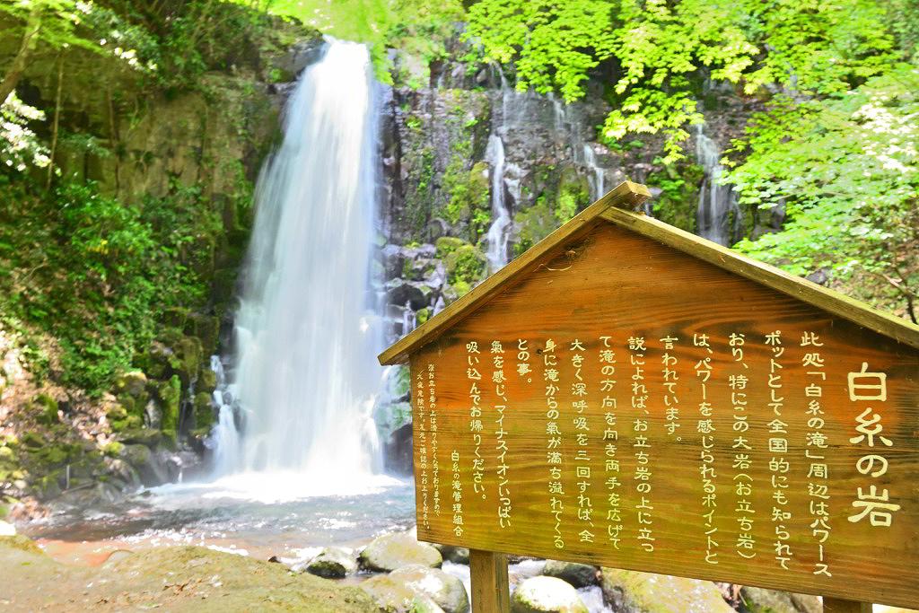 白糸の滝 熊本県 西原村 河原