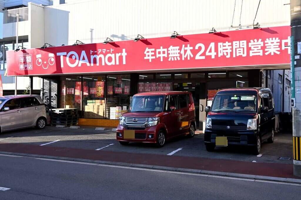 中央区渡鹿  半額専門店 TOAmart熊本市中央店